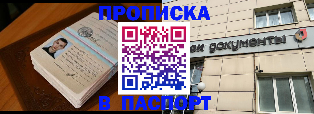 временная регистрация собственник в Соликамске