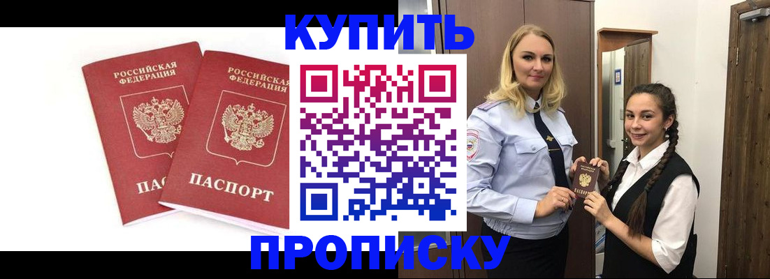 временная прописка в Соликамске