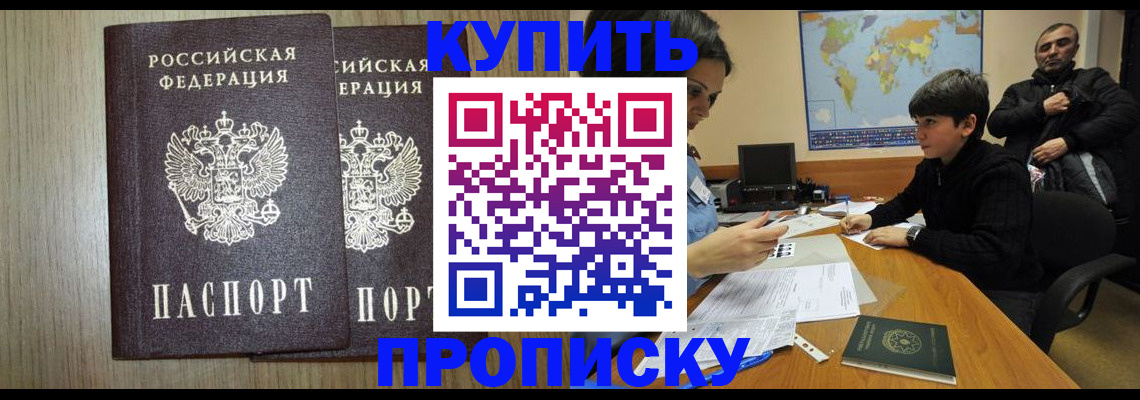 прописка паспорт в Соликамске