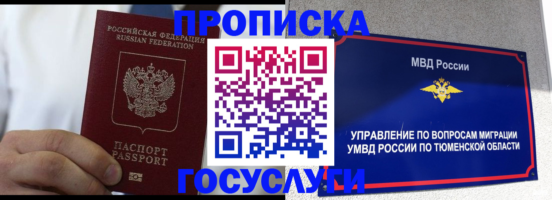 временная регистрация госуслуги в Соликамске
